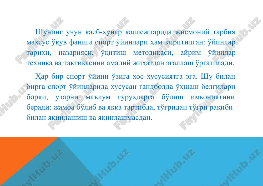 курсатган мураббий» унвони билан такдирландилар. мустакил ўзбекистонда 1992 йили қўл тўпи федерацияси ташкил. этилиб, 1993 йили халкаро ва осиё федерацияларига кабул килинди. 1992 йилдан ўзбекистонда эркаклар ва аёллар ўртасида чемпионатлар ўтказилиб келинмокда. ўзбекистон чемпионати голиблари йи л эркаклараёллар жам оа бош мурабб ий жам оа бош мураб бий 19 92 ўзд жти абдура ғмонов ф.а. ўзд жти павло в щ.қ 19 93 ўзд жти абдура ғмонов ф.а. упт к изаак 19 в-и. 94 «қур увчи » туркин а. п. упт к изаак 19 в. и. 95 «қур увчи » давидо в с. в. д'клу б- ски ф борот кин с. 19 96 «қур увчи » давидо в с. в. д'клу б- ски ф павло 19 в щ.қ 97 «қур увчи » давидо в с. в. «сер гели» конап 19 лев в. 98 мхс к давидо в с. в. «сер гели» коцап 19 лев в- 99 мхс к давидо в с. …