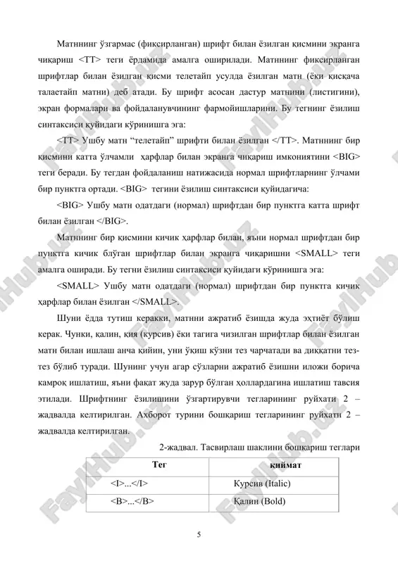 ки у ёқдан – бу ёққа). формати: матн behavior атрибути скроллинг (ҳаракатланиш) кўринишини аниқлайди: alternate – чапдан ўнгга тебраниш; scroll – матнни direction орқали кўрсатилган йўналишда ҳаракатлантириш, экран четига етган матн қарама-қарши томондан чиқиб келади; slide –scroll га ўхшаш, лекин матн фақат бир марта ҳаракатланади ва тўхтайди. direction атрибути скроллинг йўналишини аниқлайди: down – пастга; left – ўнгдан чапга (индалмаганда); right – чапдан ўнгга; up – юқорига. 1.3.3. матнни текислаш теглари матнларни текислашнинг айрим усулларини 1-бўлимда кўриб чиққан эдик. бу ерда юқорида кўриб ўтилган абзац тегининг атрибутларисиз матннинг маълум бир қисмини текислаш фармойишларини кўриб чиқамиз. html тили броузер ойнасидаги ҳужжатнинг бир неча объектини маълум бир ўринларга жойлаштириш учун мўлжалланган тегларга эга. web-саҳифасидаги объектларнинг маълум бир қисми экраннинг чап томонига нисбатан текислаш учун ва тегларидан фойдаланиш мумкин. бу тегларнинг ёзилиши қуйидаги кўринишга эга: бу html кодларида ёзилган матннинг бир қисми ва тегларининг орасидаги ҳамма объектлар яъни матн, жадвал ва графиклар экраннинг …