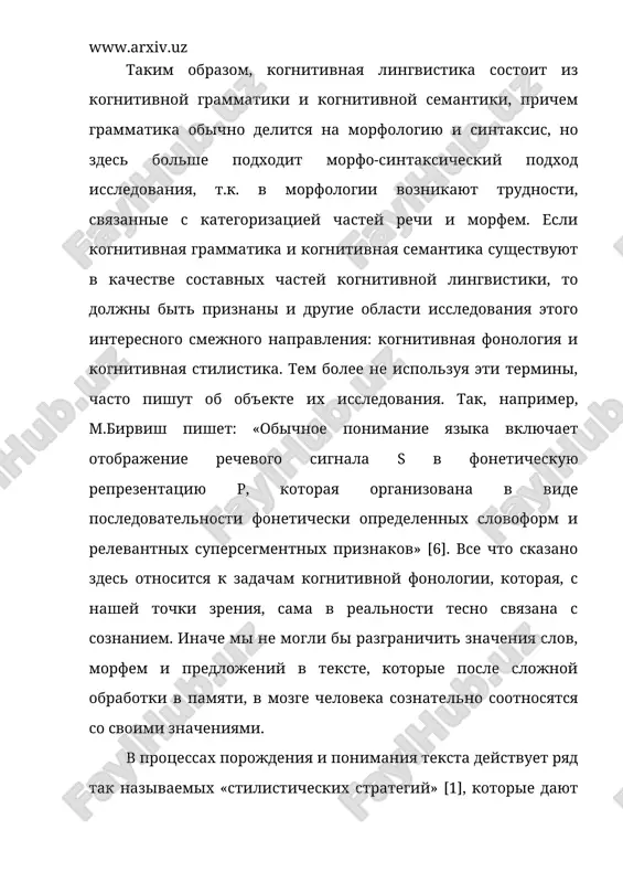 rand, 2007; l. gajo e.a., 2005), текстопорождения (o. houdart, s. prioul, 2006) и др. при изучении истории и современного состояния романистики следует исходить из следующего условия: под романскими странами понимается прежде всего обширный ареал, расположенный на западе и юге европы. для этого региона характерны одни и те же процессы, а именно: формирование новых романских языков, изменение роли латинского языка, дифференциация последующих латинско-романских контактов. первый период универсализма охватывал грамматику, которая рассматривалась как универсальная субстанция в рамках схоластического мышления. в это время влияние классических латинских грамматических взглядов признается основным фактором, воздействовавшим на формирование схоластического филологического мышления. другим существенным моментом явилось распространение идей аристотеля и классической арабской филологии о взаимосвязи теории и практики и главенствовании первой над последней. именно признание примата теории явилось толчком к расцвету универсализма в период с 1240 г. по 1320 г. распространению универсализма способствовали также 1) отсутствие государственных границ в современном понимании этого слова и 2) стремление к уравниванию …