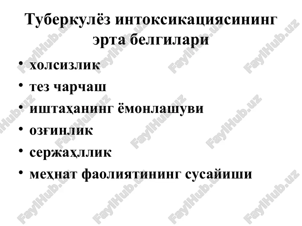 ологик текширувлар объектлари балғам қон сийдик нафас йўлларини аэрозол ингаляциядан кейинги ювилмалари бронхиал альвеоляр ювиндила плеврал суюқлик ошқозон ювиндиси лимфа тугунлари, ўпка ва плевра резектатлари цереброспинал суюқлик перикардиал, синовиал, асцитик суюқликлар менструал қон, йиринг, cуяк кўмиги пунктуати, гранулциялар, синовиал қаватлардан қирилмалар. бактериологик текширишнинг классик усуллари бўлиб диагностик материалнинг микроскопияси ва културал текширувлар (экиш), микроорганизм турини аниқлаш билан бирга ҳисобланади. сил таёқчалари топилганда уларнинг кимёвий препаратларга сезувчанлиги албатта аниқланади. кислотага чидамли микобактерияларни циль-нильсен усули бўйича бўяш левенштейн-йенсеннинг тухумли қаттиқ агарида мбт колонияларини ўсиши микобактерия ўсишини рўйхатга олувчи ва уларни химиопрепаратларга сезгирлигини аниқловчи bactec mgit 960 автоматлаштирилган комплекси қон умумий тахлили ўпка туберкулёзи билан касалланган беморлар умумий қон таҳлилидаги ўзгаришлар патогномоник белги ҳисобланмайди. касалликнинг ўткир даврида лейкоцитоз лимфопения моноцитоз лейкоформуланинг чапга силжиши (таёқча ядроли нейтрофиллар фоизининг сезиларли ошиши) эчт ошиши кузатилади. организмидаги кўпчилик аъзолари туберкулёз билан шикастланган ва яққол интоксикация мавжуд беморларда баъзан гипохром анемия вужудга келади. қоннинг биокимёвий таҳлили альбумин-глобулин коэффициенти …