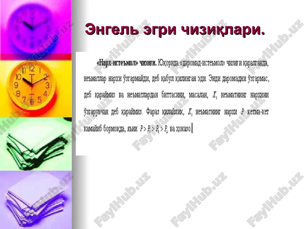 даромад самараси ва алмаштириш самараси - Page 5