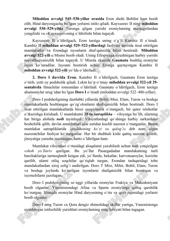 qa ahamoniylar urug`i asos solgan parsua – ya`ni eron davlati tashkil topadi. kayxusrav ii g`arbda lidiya shohi kraz qo`shinlarini, shimolda armanlarni yengib, butun kichik osiyoni bosib oladi. lidiya poytaxti sardi talanib, shoh kraz asir olinadi va o`ldiriladi. miloddan avvalgi 545–530-yillar orasida eron shohi bobilni ham bosib olib, hind daryosigacha bo`lgan yerlarni istilo qiladi. kayxusrav ii ning miloddan avvalgi 530–529-yilda turonga qilgan yurishi eroniylarning massagetlardan yengilishi va «kayxusrav»ning o`ldirilishi bilan tugaydi. kayxusrav ii o`ldirilgach, eron taxtiga uning o`g`li kambiz ii o`tiradi. kambiz ii miloddan avvalgi 529–522-yillardagi faoliyati davrida itoat ettirilgan mamlakatlar va erondagi isyonlarni shaf-qatsizlik bilan bostiradi. miloddan avvalgi 522-yili u misrni bosib oladi. uning efiopiyaga uyushtirgan harbiy yurishi muvaffaqiyatsizlik bilan tugaydi. u misrda ekanida gaumata boshliq eroniylar isyon ko`taradilar. isyonni bostirish uchun eronga qaytayotgan kambiz ii miloddan avvalgi 522-yili yo`lda o`ldiriladi. 2. doro i davrida eron. kambiz ii o`ldirilgach, gaumata eron taxtiga o`tirib, yetti oy podsholik qiladi. lekin ko`p o`tmay …