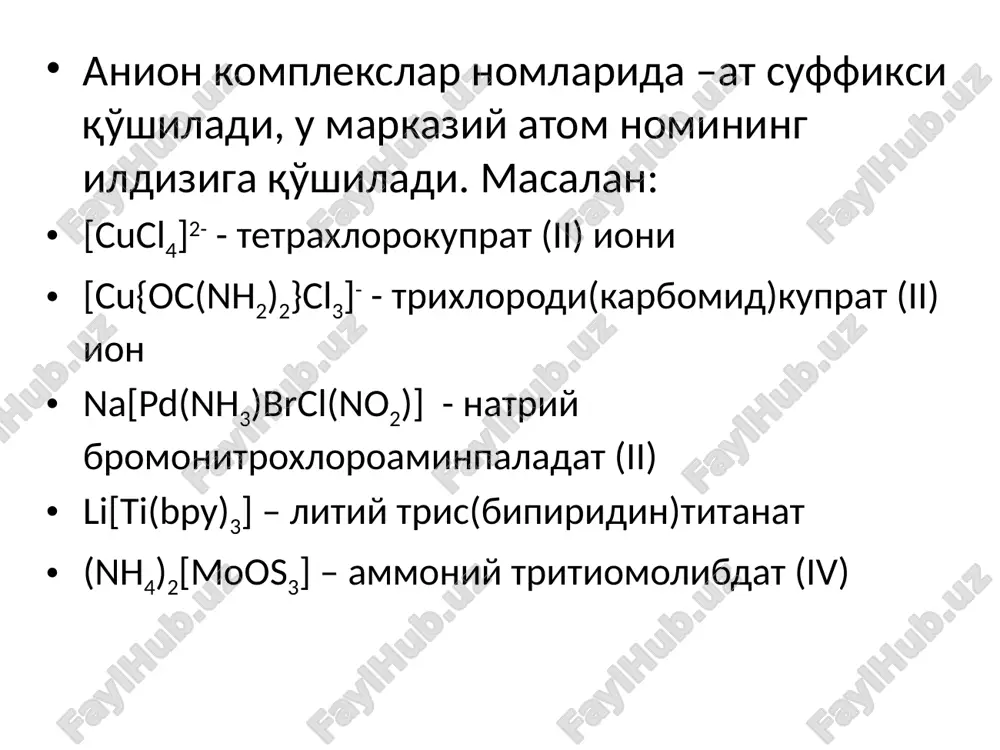 комплекс бирикмалар номенклатураси - Page 5
