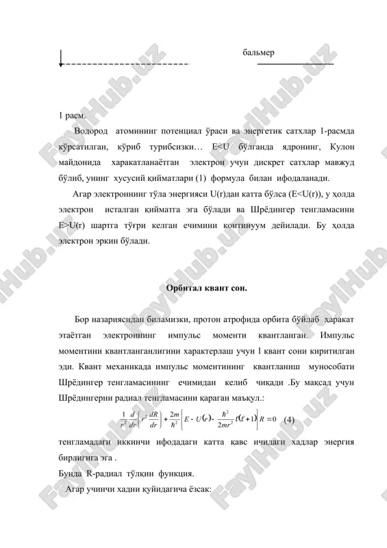 бурчак (2-расм )қуйидаги шарти бўйсунади. (9) l ва ml ни турли қийматлари учун ни кўриниши 3-расмда тасвирланган. l >>1 бўлганда импульс моменти катта қийматларга эга бўлади .яъни 17(10) шундай қилиб, максимал абсолют қиймат ml = l бўлгани учун бурчак 0 ёки эга тенг бўла олмайди. агар бу ўринли бўлмаганда эди, у ҳолда l ни уччала проекциясини ҳам бир вақтда аниқлаш мумкин бўлар эди. бироқ lx ly lz операторлар учун коммутатив қоидалари буни қатъиян ман этади. магнит моментининг турли ориентациялари 3-расмда кўрсатилган. 3-расм. 3-расмдаги магнит моментининг дискрет ориентациясига фазовий квантланиш дейилади ва бу ҳол ўзининг эксперементал тасдиғини топди. l-векторни учта проекцияси lx ly lz ни бир вақтда ўлчаш мумкин эмаслиги ва фақат |l|-векторни модули ва битта проекциясини бир вақтда ўлчаш кералигини 4-расмда тушуниш мумкин. z l l 17 4-расм 174 расмдан кўринадики l-вектор z йўналиши прецессияланса,у ҳолда шу йўналишдаги проекцияси аниқ қийматга эга, қолган иккита проекцияси (прецессия ўқига перпендикуляр текисликда ётган) …
