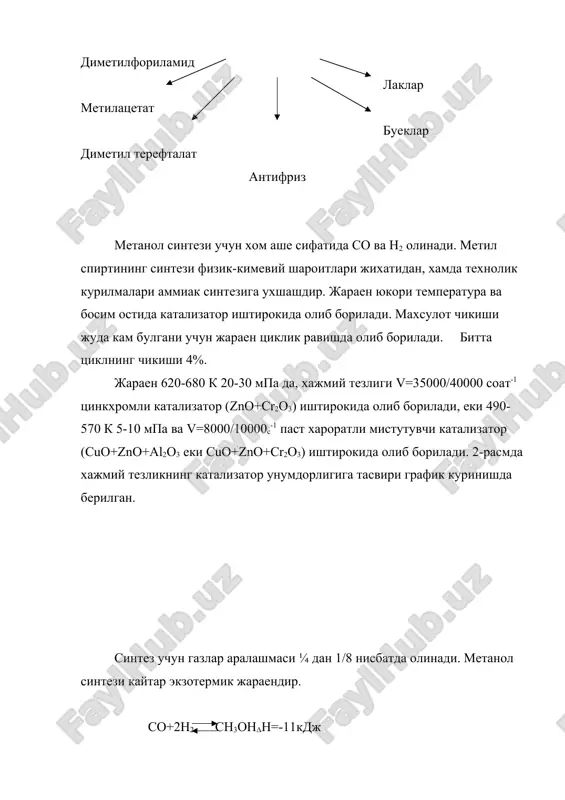 н2о га айлантириб берадилар. мавзу: этил спиртини ишлаб чикариш. режа: сульфатли гидротация усули. тугридан-тугри гидротациялаш усули. этилен сн2=сн2 , пропилен сн2-сн=сн2 , бутилен сн3-сн2-сн=сн2 , бутадиен (дивинил) сн2=сн-сн=сн2 органик синтезда бошлангич мода сифатида жуда ката ахамиятга эгадирлар. улар полимерланиш, гидратация, хлорлаш, оксидланиш реакцияларида ва бошка жараенларда иштирок этиб, улардан ишлаб чикаришда куплаб махсулотлар олинади. буларнинг ичида олефинларнинг гидратация реакцияси кенг таркалгандир. гидратациялаш ёрдамида этил, изопропил ва б. спиртлар олинади. этил спирти ишлаб чикарилишни хажми жихатидан органик моддалар ичида биринчи уринни эгаллайди. йилдан йилга озик-овкат хом-ашёсидан , яъни табиий махсулотлардан спирт олиш жараени синтетик усулда спирт олишга караганда ахамиятини йукотмокда. синтетик усулда олинган спирт табиий усулда олинган спиртга караганда арзонга тушади. кам мехнатни талаб килади. синтетик спиртни ишлаб чикаришнинг турли сохаларида муваффакиятли кулланиб келинмокда: синтетик усулда олишда, целлулоид, ацетальдегид, парфюмерияда, тутунсиз порох, бутадиен, инсектицид ишлаб чикаришда ва эритувчи сифатида. этилен гидратацияси икки хил усулда амалга оширилади: 1. сульфат кислота иштирокида 2. …