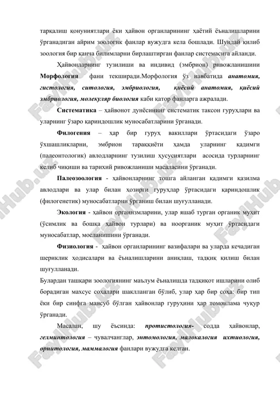 хшаш. бу ўхшаш уруғлар оила деб аталадиган гуруҳларга бирлаштирилади. кўп оилалар ҳам ўзларининг ҳаётий ёъналишлари тузилишлари билан бир-бирларига ўхшаган, итлар, мушуклар, қундузлар оилалари йиртқичлар туркумига бирлаштирилган. туркумлар ўз навбатида синфларга бирлаштирилган. мазкур система ҳайвонларнинг ташқи яққол кўринган белгиларига асосланганлиги учун уни олимлар “сунъий система” деб атайди, шу билан бирга к. линней системасида ҳайвон турларини номларини лотин тилида ва мазкур тур мансуб бўлган уруғнинг номи қўшиб айтилиши жорий қилинди. масалан: итлар тури - cанус-cанус (итлар уруғига кирадиган ит) бўрилар тури cанус лирис (итлар уруғига кирадиган бўри) шерлар тури фелус лео – (мушуклар уруғи – шер) фелис тигрис – ( мушуклар уруғи ёълбарс) турларни номи уруғ номига қўшилиб айтилгани учун бу қоидани “бинар номенклатура” (икки ёқлама ёки қўшалоқ номланиш) деб аталди. к. линней тузган системага солиш қоидаси ҳайвонот дунёсини ўрганиш учун жуда катта туртки бўлди. шунинг учун ҳам “табиат системаси” 43 йил ичида 13 марта қайта нашр этилиб, табиатшуносларнинг асосий қўлланма китобига …