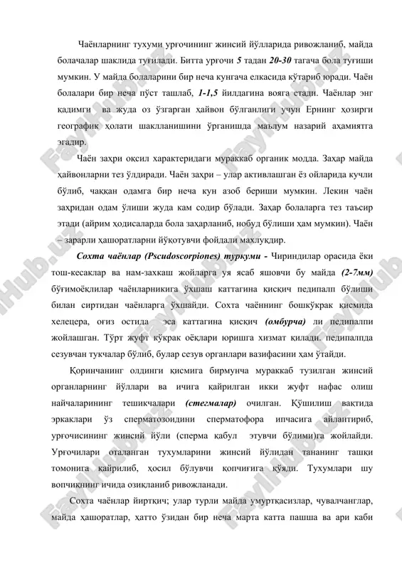 езиш, ҳаракатланиш, овқат тутиш)га мослашган. яхши ривожланган тўрт жуфт оёқлари, хелецера, педапалплари ва танаси жуда кўп сезув тукчалари ва бошқа сезув ўсимталари билан қопланган. ўн бўғимли қоринчанинг олдинги бўғимига бир жуфт жинсий тешикчалар ва ҳар бир бўғимида бир жуфтдан нафас олиш тешикчалари – стигмалар очилган. нафас олиш органи трахея найчалари системаси шаклида тузилган бўлиб, жуда яхши тарққий этган. мураккаб шохланган бу органга стигмалар орқали ҳаво кириб туради. мазкур органнинг тузилиши билан улар бошқа ўргимчаксимонлардан кескин фарқланади; бошқа ички органлари кўп жиҳатдан ўргимчаксимонлар типида тузилган. эркак сальпуг қўшилиши пайтида ўз сперматофорасини урғочисининг жинсий йўлига жойлаши билан тезда қочиб кетади. акс ҳолда “сериштаҳа” урғочиси уни тутиб ейди. урғочиси уяга 30 тадан 200 тага тухум қўяди. личинка даври бўлмайди. тухумдан чиққан майда болачалари бир неча марта пўст ташлаб ўсиб, вояга етади. сальпугларнинг кўпчилиги кечаси яшайди, серҳаракат; турли ҳашоратлар, майда судралиб юрувчилар, ҳатто сичқон ва оқтишлилар каби майда сут эмизувчилар билан овқатланади. улар жуда …