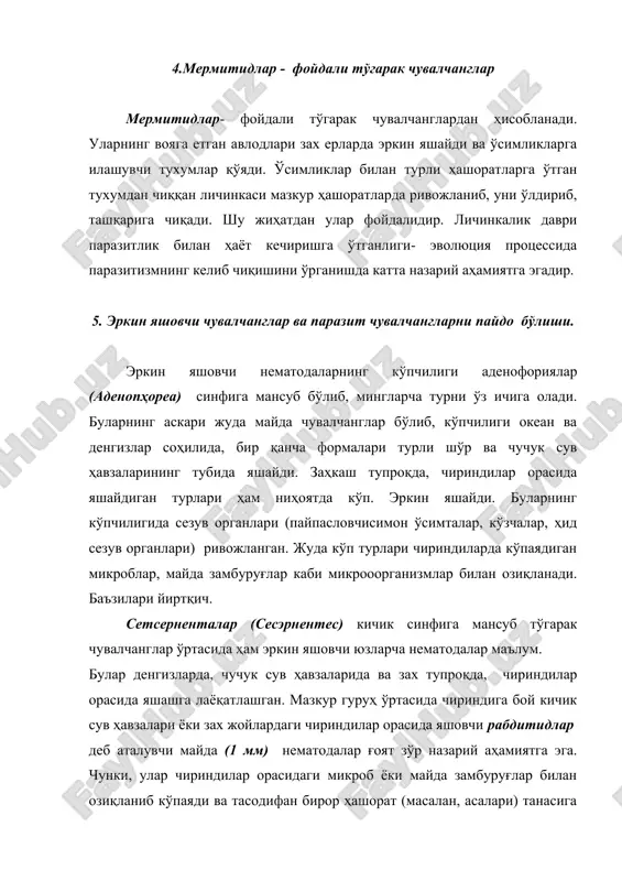 з ёъғонлашган, дум қисмида кичкина айри ўсимта бор. ички органларидан қизилўнгач катта бўлиб, ўрта ичаги ингичкалашган ёки ёъқолган. шундай бўлсада анал тешиги сақланиб, эркаклада уруғ чиқаришга хизмат қилади. оталанган тухумдан сувда ҳосил бўлган жуда майда (0,1- 0,4 мм) ҳаракатчан личинкаси бош томонида ҳартумча ва илмоқчалари билан қуролланган. у сувдаги ёки сувга яқинлашган ҳашоратлар танасига ўтиб, унинг танаси бўшлиғида паразитлик билан ривожланади. баъзи турларнинг личинкалари эса дастлабки ҳўжайин-ҳашорат орқали иккинчи йиртқич ҳашорат (масалан, бешиктерват ёки йиртқич қўнғиз) танасига ҳам ўтади. жуда секин (5-8 ой) ривожланиб вояга етган қилчувалчанг, мазкур ҳашорат сувга яқинлашган вақтда унинг танасидан чиқиб сувда яшай бошлайди. айрим ҳолларда қилчувалчангларнинг личинкалари одам танасида ҳам ривожланиши мумкин. қилчувалчанглар ўзбекистон ҳавзаларида кўпинча каттароқ булоқларда кўп учрайди. булар ўртасида бирмунча каттароқ, тропик мамлакатларда учрайдиган турлари топилган. қилчувалчангларнинг систематик ҳолати тўла аниқланмаган. мазкур ҳайвонларни кўп текширган совет зоологи профессор е. с. кирянова уларни алоҳида тип деб ҳисоблашни таклиф этган. 7. коловраткалар синфи коловраткалар …