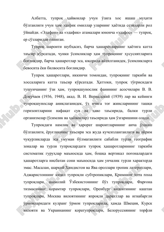 пиклари, қримнинг terra rossa тупроқлари, шимолий ўзбекистоннинг бўз тупроқлари, фарғона тизмасининг қорамтир тупроқлари, оренбург вилоятининг каштан тупроқлари, москва вилоятининг япроқли дарахтлар ва игнабаргли ўрмонларидаги кулранг ўрмон тупроқларида, ҳамда швеция, курск вилояти ва украинанинг қоратупроқлари, белоруссиянинг торфли тупроқларида collembola, thysanura вакиллари ва coleoptera дан - carabidae, staphylinidae, curculionidae оилаларининг вакиллари яшайди. қаратанли қўнғизлар (tenebrionidae) фақатгина москва вилояти ва швециянинг кулранг тупроқларида учрамаган, бундан ташқари белоруссиянинг торфли ерларида пластинка мўйловлилар мавжуд эмас. фақатгина юқори ҳароратларни талаб қиладиган термитлар (isoptera) тропик минтақалар ва латерит, terra rossa ва бўз тупроқлардаги нам ва қуруқ субтропиклар зонасида аниқланган (гиляров, 1949). лекин ҳашаротларнинг келтирилган гуруҳларидан ҳар бирининг тур таркиби турли тупроқ ва районларда сезиларли даражада фарқ қилади. масалан, agriotes gurgistanus fald. қирсилдоқ қўнғизининг личинкалари, фақатгина қоратупроқли ерларда учрайди ва айниқса украинада жуда кўпдир. ўрта осиёнинг бўз тупроқлари учун pleonomus tereticollis men. (гиляров, 1949; родд, гуссаковский и антова, 1933), melanotus avitus cand. (яхонтов, 1953), agriotes nadari buyss. (гиляров, …