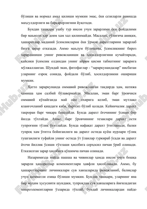 ши мумкин. бундан ташқари, уларнинг яна бир муҳим ҳусусияти шундаки, тупроқдан сув хавзаларига йиғиладиган микроэлементларни ўзларида тўплаб, бундай личинкалардан пайдо бўлган имаго бундай микроэлементларни табиатга, жумладан сув айрғичларига кенг тарқатади. натижада, бундай ҳашаротлар табиатда зарур бўлган бутун тириклик учун муҳим микроэлементларни тарқатади, чунки уларнинг биомассаси ғоят каттадир (сазанова, 1968). шундай қилиб, у ёки бу ҳашаротларнинг зарари ёки фойдаси тўғрисидаги тушунчалар бундай олиб қараганда нисбийдир. инсон фаолияти туфайли ҳашаротлар унга хақиқатда катта зарар етказиши ёки камдан-кам ҳолларда бошқа сабаблар туфайли ҳам зарар бериши мумкин. айниқса, бундай турғунликни табиий бўлмаган ландшафт агроценозларида сақлаш мураккабдир. шунинг учун ҳам, замонавий энтомологиянинг муҳим вазифаларидан бири ҳашаротлар табиий популяциялари сонини назорат қилиш ва уларни бошқаришни илмий асослаш натижасида, ҳамиша табиий мувозанат таъминланишига қаратилган бўлиши керак. ҳашаротлар биогеоценоздаги турли-туманлиги, мосланувчанлиги, интеллекти жиҳатидан сутэмизувчилар билан бир қаторда олам чўққисини эгаллайди. аммо, ҳашаротлар сутэмизувчилардан сайёрада яшаётган барча мавжудотлар билан ўзининг анчагина чуқурроқ кенг тармоқланган алоқалари билан ажралиб туради, чунки …