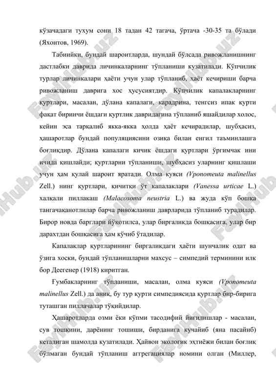 ши, масалан, олма куяси (vponomeuta malinellus zell.) да аниқ, бу тур қурти симпедиясида қуртлар бир-бирига туташган пиллачалар тўқийдилар. ҳашаротларда озми ёки кўпми тасодифий йиғилишлар - масалан, сув тошқини, дарёнинг тошиши, бирданига кучайиб (яна пасайиб) кетадиган шамолда кузатилади. ҳайвон экологик эҳтиёжи билан боғлиқ бўлмаган бундай тўпланиш аггрегациялар номини олган (миллер, 1972). шундай бўлса ҳам, айрим экологлар бу тушунчани кенгайтириб, ҳар қандай тўпланишларни, айниқса қисқа тўпланишларни аггрегациялар деб тушундилар. масалан, г.л.кларк (1954) бундай тўпланиш терминни ҳарорат афзаллиги билан боғлаган бўлса, д.н.кашкаров (1945) чигирткаларни қамишзорларга тўпланишини аггрегация деб номлади. айрим тур ёки турлар гуруҳи, ҳеч бўлмаганда бир неча насл давомида ўтроқ ҳаёт кечирувчи ҳашаротлар, масалан, tachigalia авлоди қўнғизлари (арнольди, 1941), ёки ўсимлик битлари (aphdodea), кўпчилик кокцид (coccodea)лар колония ҳолида турадилар, бунинг устига колониялар ҳаддан ташқари қалин бўлиши мумкин (кокцидлар ва ўсимлик битлари, масалан ўсимлик катта участкасининг сидирғаси, оралиқ қолдирмасдан қоплаши мумкин). жамоа бўлиб яшаш - асаларилар (apidea), арилар (vespidae), чумолилар (formicidae), термитлар (isoptera) …