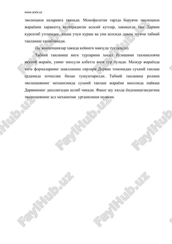 ч.дарвин таълимотининг асосий мазмуни - Page 5