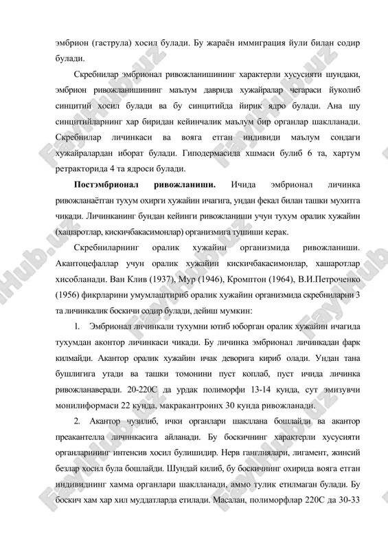 ганизмида узок вакт шу холатда сакланишига ёрдам беради. оралик хужайин билан биргаликда акантелла личинкаси булган циста доимий хужайин организмига тушади. скребниларнинг доимий хужайин организмида ривожланиши. скребниларнинг доимий хужайинлари, яъни умуртвди давонларнинг зарарланиши акантелла личинкаси билан зарарланган оралик ёки резервуар хужайинни ейиши орвди содир булади. умуртвдиларнинг овкат хазм килиш органларида оралик хужайин хазм булади, акантелла цистадан чикиб, ичак деворига ёпишади ва тезда жинсий вояга етади. в.и.петроченко (1956) маълумотларига кура, polymorphs magnus урдак ичагида 3-4 кунда жинсий вояга етади ва гавдаси 2 марта катталашади. жинсий кушилишдан кейин самкасининг тана бушлигида оталаниш жараёни содир булиб, 5-6 кундан кейин эркин сузиб юрадиган уругланган тухум пайдо булади. уругланишдан 23-25 кундан кейин тухум ташки мухитга чика бошлайди. демак, p. magnus ривожланиши 27-30 кун давом этади. monilifomiis dubius - сут эмизувчилар-нинг жуфтсимон скребниси 35-40 кунда, улкан скребни macracanthorhynchhs hirudinaceus чучка ичагида 78-82 кунда, балик скребниси leptorhynshoides thecatus 56 кунда ривожланади. скребнилар жинсий вояга етгандан кейин умурткалиларнинг ичагида …