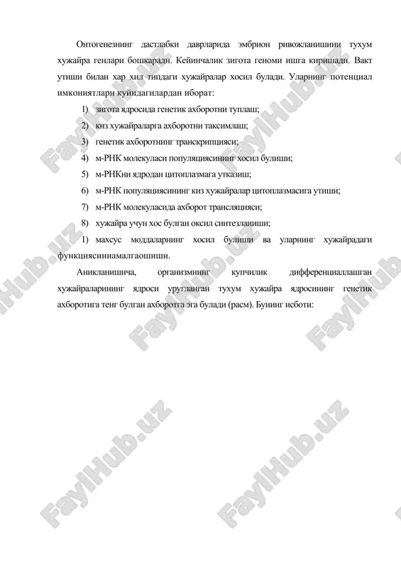 плитеус личинкаси хосил булиши кузатилган. бундай эмбрионлар регуляцион эмбрионлар дейилади (расм). агар 4 та бластомерни хар биридан хосил булган эмбрион нормал ривожланмаса, бундай ривожланиш мозаик ривожланиш дейилади (расм). бундан хулоса шуки, баъзи хужайраларнинг цитоплазмаси уларнинг бундан кейинги такдирини белгилаб берувчи ирсий белги хакидаги ахборотни кейинги авлодга узатади. буни билиш учун нормал ривожланишда бир бластомерни бластула ёки бошка даврларидаги такдирини нишонланган хужайралар ёрдамида урганиш мумкин бундан кейин майдаланиш жараёнлари содир булиб, эмбрион шаклланади. куплаб хайвонларнинг ривожланиш цикли ювенил ва жинсий вояга етган даврлардан иборат булади. бундай ривожланиш, айникса денгиз умурткасиз хайвонларида, паразит хайвонларда ва хашаротларда купрок учрайди. бундай ривожланиш цикли давомида хаёт кечиришнинг бир куринишидан бошкасига бирдан утиш талаб этилади. бундай ривожланиш метаморфозли ривожланиш дейилади ва бу жараёнда гавда тузилишида катта узгаришларсодир булади. денгиз хайвонлари метаморфози. денгиз умурткасиз хайвонлари-нинг киприкли личинкалари пелагик хаёт кечиришга мослашган. бу личинкаларнинг киприклари ва тана бушликлари жинсий вояга етган индивиднинг бундай органларига тугри келмайди. бундай хайвонлар …