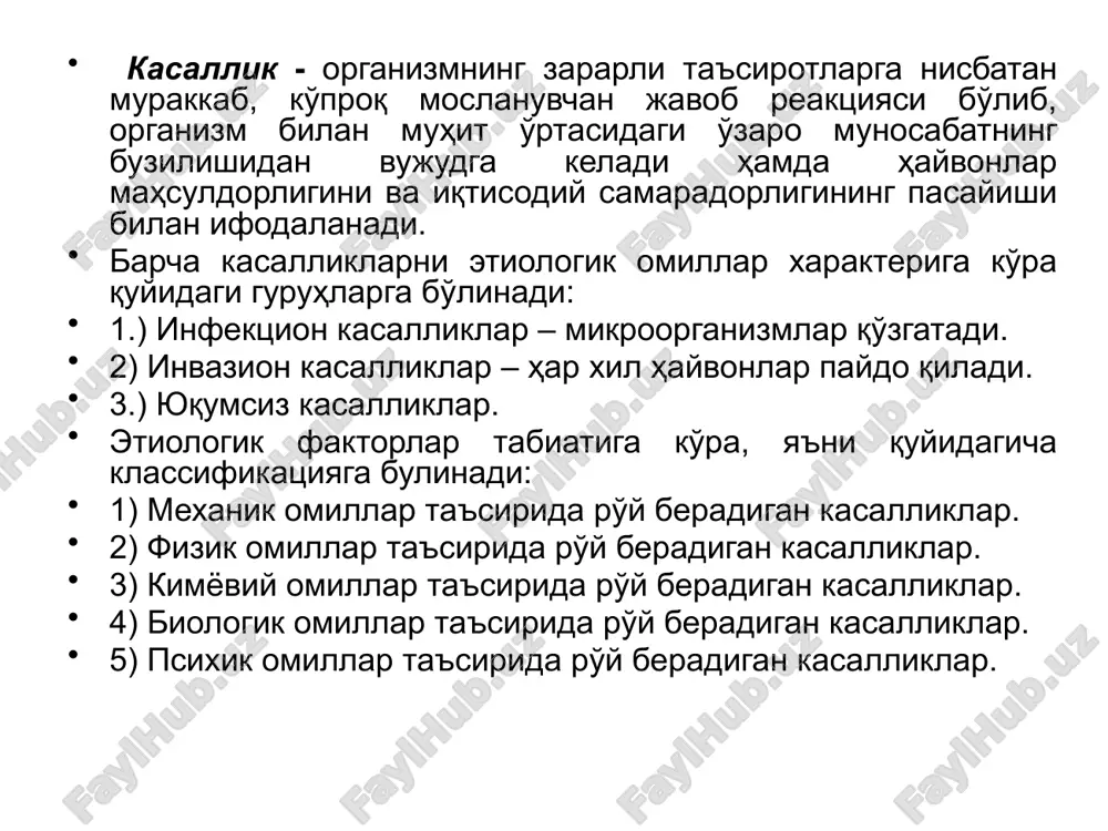 тсиз ҳодисалар давридаги ўлим. 2. мажбур этилмаган ўлим: а) тўсатдан ёки тезлик билан ўлим; б) аста-секинлик билан ўлим. ўлим нима сабабдан содир бўлишига қарамай, бир қатор босқичда кечади. ўлиш жараёнида организмда бир нечта терминал, яъни сўнги ҳолатлар кечади. терминал ҳолатларга қуйидагилар киради: 1.преагонал (талваса олди) ҳолатда ҳайвоннинг ҳуши ўзида бўлади, бироқ у равшан бўлмайди. кўз рефлекслари сақланган, артерия босими пасайган, пульс нимжон, баъзан сезилмайди. нафас олиш ва юрак уриши жуда тез ва бетартиб бўлади. бу боскич охирида терминал пауза булиб, 5 сониядан 4 дақиқагача давом этади, нафас олишнинг тўсатдан вақтинча тўхташи билан характерланади. 2.агония (кураш, ўлим олди талвасаси) вақтида ҳайвон ҳушидан кетади, қўз рефлекслари ва ташқи таъсиротларга жавоб йўқолади. юрак уриши секинлашади ва артерия қон босими кескин пасайиб кетади. нафас олиш узуқ-юлиқ бўлади, хайвонда қалтироқ тутади, ихтиёрсиз ҳаракатлар қилади, сфинктрлар бўшашиб сийдик, ахлат чиқиб кетади. бундай ҳолат бир неча соатдан 2 - 3 кунгача давом этиши мумкин. 3.клиник (юзаки) ўлим …