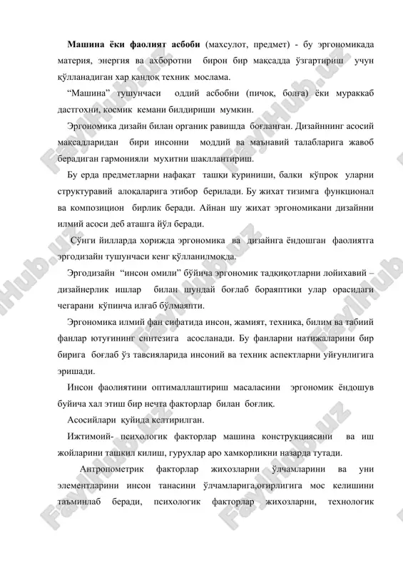 эргономика асослари - Page 5