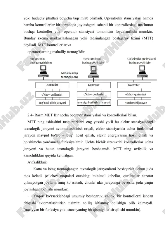 r bir kontroller o‘ziga tegishli bo‘lgan mahalliy tarmoqni avtomatlashtirish funksiyalarini boshqa kontrollerga tobe bo‘lmagan boshqaradi, shu vaqtning o‘zida boshqaruv markazidagi operator stansiyasi taqsimlangan butun bir avtomatlashtirilgan jarayoni boshqaradi. bundan tashqari tarmoqdagi xar bir kontroller faqatgina boshqaruv markazi bilangina axborot almashina oladi boshqa kontrollerlar bilan esa yo‘q. boshqacha qilib aytkanda boshqaruv markazi tarmoqdagi eng asosiy qurilma bo‘lib kontrollerlarning istalgan axborat almashinuvini faqatgina boshqaruv markazi amalga oshiradi va nazorat qiladi. 2.7- rasmda ushbu tarmoqning (tbt) strukturasini ko‘rish mumkin. protsessorning tashqi interfeysi 2.8- rasmda mbt / tbt dagi operator stansiyasi ikkta funksiyani bajaradi: · foydalanuvchi interfeysi. · masofaviy aloqa. odatda ketma-ket aloqa interfeysili aloqa kanali sekin ishlashi hamda nisbatan ishonchsizdir, masofaviy aloqa bo‘lgani uchun. ko‘p holatlarda qurilmalar ma‘lumotni yana qaytadan yuborishni talab qiladi uni mahalliy ekvivalentiga qaraganda. ethernet aloqa kanali tez ishlashi, ishonchli bo‘lgani bilan uzoq masofaviy aloqada ishlatilinmaydi. 2.7- rasm. tarmoqni boshqarish tizimi. tbt ko‘p sonli masofaviy stansiyalar ulang holatda, ma‘lumotlar almashuvini …