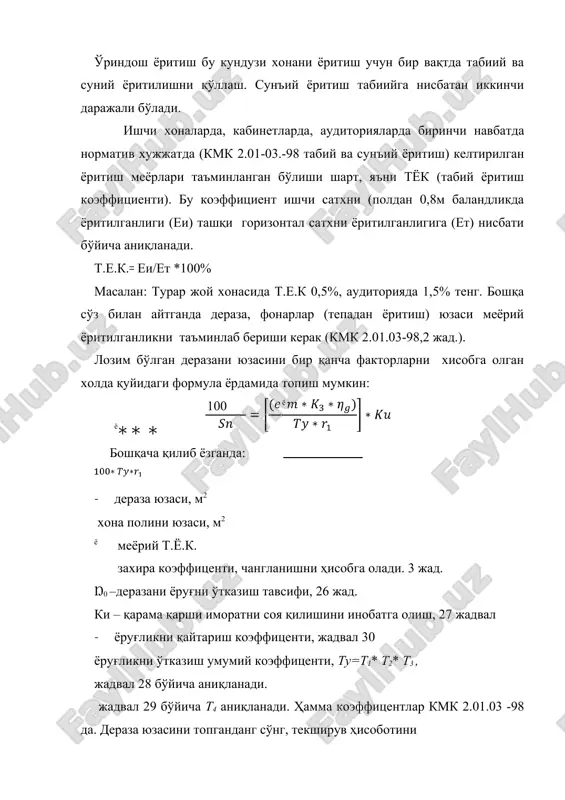табиий ёритилганлик ва уни меъёрлари - Page 5