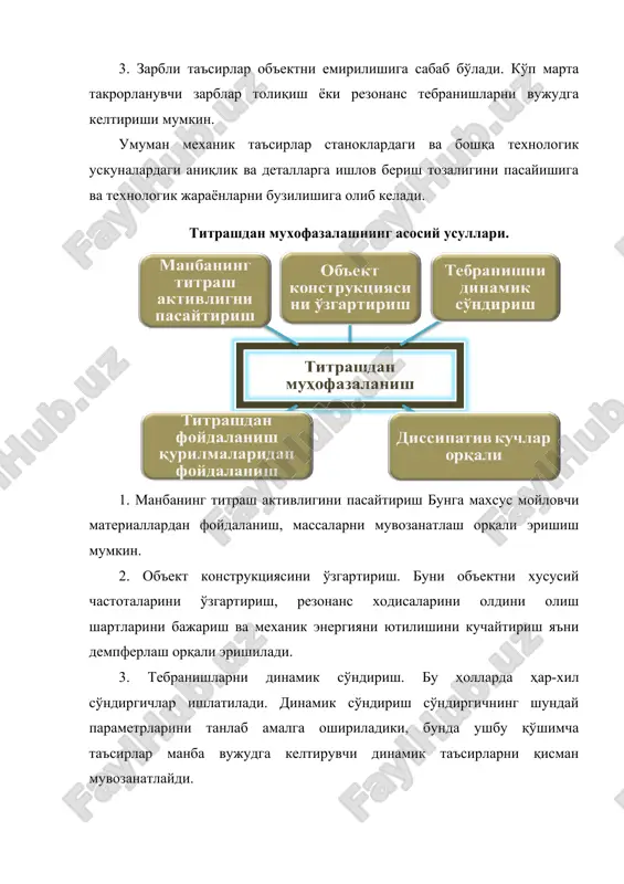 -расм. эркинлик даражаси битта бўлган гармоник куч воситасида қўзғатиладиган ҳамда радиусли цилиндрсимон бўшлиқда жойлашувчи шарли ёки роликли массали ва радиусли сўндиргич билан жиҳозланган объектни кўриб чиқайлик. система қуйидаги дифференциал тенгламалар орқали ечилади : х-бўйлама кордината; -вертикал ўқдан бошлаб ўлчанадиган сўндиргич ҳолатининг нисбий бурчак кординатаси; деб фараз қилган ҳолда объектнинг барқарорлашиш шартини аниқлаймиз: , яъни сўндиргич равон айлангандаги ҳолатини оламиз. равон айланувчи жисм сўндирилувчи объектга узатилаётган марказдан қочма реакция уйғотишни тўла мувозанатлайди ва объектни барқарорлашувини таъминлайди. маятникли инерцион динамик сўндиргичлар ( 11.4 -расм). 11.4-расм - айланишни нотекислик коеффициенти. гироскопли тебранишли сўндиргичлар 11.5-расм транспорт объектларининг тебранишини сўндиришда ва бир қанча бошқа махсус ҳолларда гироскоплардан фойдаланишга асосланган динамик сўндиргичлардан фойдаланилади. тебранишларни зарб орқали (уринма) сўндиргичлар 11.6-расм тебранишни камайтириш лозим бўлган сўндирувчи системанинг а элементга уриладиган массали жисм (11.6-расм) титрашни зарб орқали сўндиргичнинг асосий қисмидир. адабиётлар: 1.артоболевский и.и. “теория механизмов и машин”. м.: “наука”, 1988 г. 2.усманходжаев х.х. “механизм ва машиналар назарияси”.т.:“ўқитувчи”, 1981 й. …