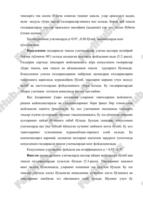 тишли узатмалар. тишли узатмалар ҳақида асосий маълумотлар - Page 5