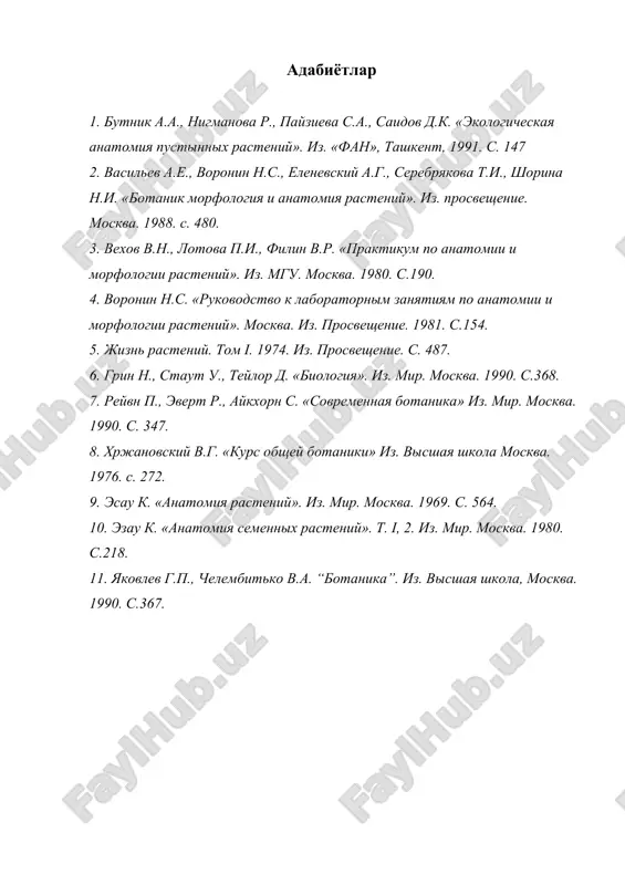 саноат ботаникаси фаниниа вазифалари - Page 5