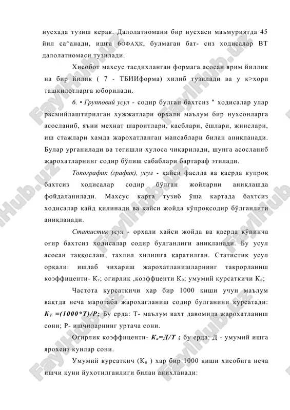 мехнат мухофазасини ўқитиш ва тарғибот-ташвиқот этиш - Page 5