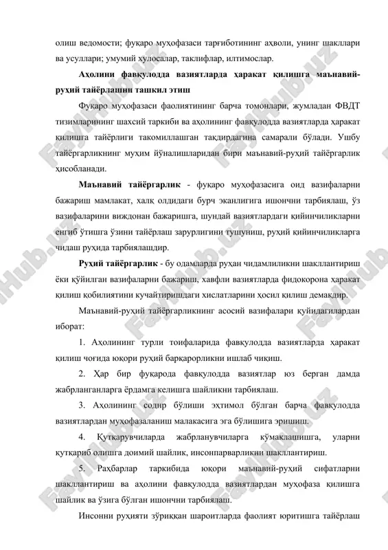 асалаларни қўйиш; қисман муваффақиятсизликка олиб келувчи ва бундан сўнг фаолликни оширишни талаб этувчи вазиятларни юзага келтириш; зудлик билан қатъий, мустақил ҳаракат қилишни талаб этувчи шароитларни юзага келтириш ва вазифалар қўйиш; ташқи ва ички шароитлар ўзгаришидан келиб чиқиб бўлажак фаолият моделларини яратиш каби усулларни тавсия этадилар: “оловдан қўрқиш”ни енгиш. одам сакраб ўта оладиган кенгликда узун зовур қазилади. унга ишлатиб бўлинган солярка ёки бошқа ёнадиган суюқлик тўлдирилиб, ёқиб юборилади. олов девор ҳосил бўлиб, таълим олаётганлар муҳофаза кийими кийиб ёки муҳофаза ниқобида сакраб, шу олов девор устидан ўтадилар. бунда, ҳар эҳтимолга қарши, олов деворининг икки томонидан сув шланглари ушлаган одамлар турадилар. “баландликдан қўрқиш”ни енгиш. ходалардан тўрт қаватли уй макети қурилади. баландликда хода устида машқ қилинади. машқ қилаётганлар хавфсизлигини таъминлаш учун улар белига хавфсизлик камарлари боғлаб қўйилади. албатта, хода устида юраётганларнинг туйғулари дастлаб унчалик ёқимли бўлмайди. ёки таълим олувчилар баланд минорага чиқиб, ундан қутқариш арқони ёрдамида пастга тушадилар. “сувдан қўрқиш”ни енгиш. сувли тўсиқ устига …