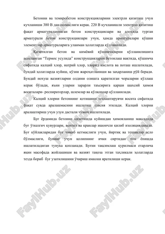 қиш давридаги қурилишларни олиб боришнинг хавфсизлик чоралари - Page 5
