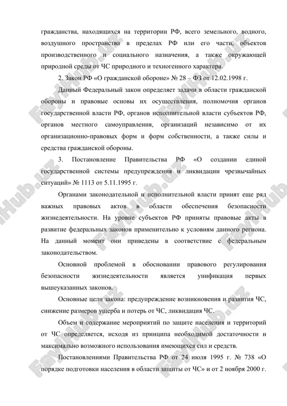 ожет повысить эффективность образования и промышленности, банковского дела и торговли, объединить через интернет весь мир! и, очевидно, эта "пандемия" неостановима... как всякий новый этап в развитии общества, компьютеризация несет с собой и новые проблемы. и одна из наиболее важных – экологическая. много слов в печати и в других сми сказано о вредном влиянии компьютера на здоровье пользователей. некоторые бойкие авторы даже грозят вымиранием человечеству, сидящему за дисплеями. страшно это или нет? если страшно, то почему, и как совместить эту данность с безопасностью пользователей? необходимо объективно оценивать эти проблемы, ибо для борьбы с любой опасностью прежде всего надо знать, что она собой представляет! у экологической проблемы компьютеризации две составляющие. первая определяется физиологическими особенностями работы человека за компьютером. вторая – техническими параметрами средств компьютеризации. эти составляющие – "человеческая" и "техническая" – тесно переплетены и взаимозависимы. исследования подобных проблем – предмет эргономики, науки о взаимодействии человека, основной целью которой является создание совершенной и …