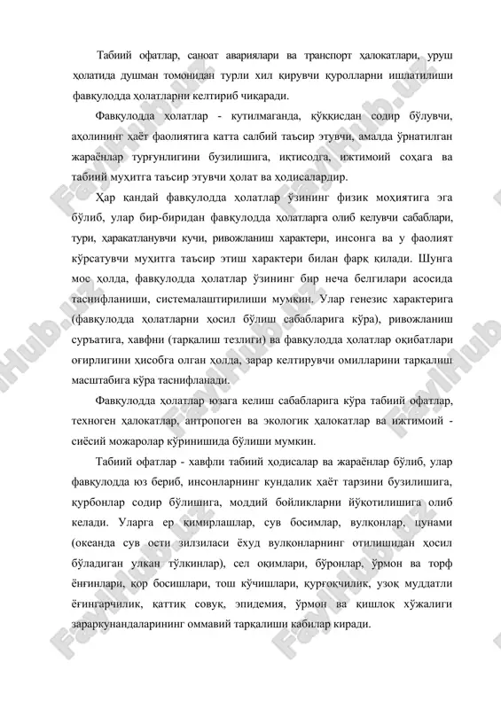 уйидаги беш турга ажратиш мумкин: локал (объект бўйича), маҳаллий, регионал, миллий ва глобал (умумий, дунё микёсида). локал фавқулодда ҳолатлар халқ хўжалигининг маълум бир объекти чегарасида юзага келиб ушбу объектларнинг кучи ва ресурслари ёрдамида бартараф этилиши мумкин. маҳаллий фавқулодда ҳолатлар аҳоли яшаш пунктлари, шаҳарлар, маъмурий районлар, бир неча районлар ва вилоят ҳудудида тарқалиб, ушбу вилоятнинг кучлари ва ресурслари асосида бартараф этилади. ҳудудий фавқулодда ҳолатлар бир неча вилоятлар ёки иқтисодий районлар чегарасида тарқалиб, ушбу республиканинг кучлари ва ресурслари ёрдамида бартараф этилади. миллий фавқулодда ҳолатлар бир неча иқтисодий районлар ёки давлат чегарасидаги мухтор республикалар чегарасида тарқалиб ушбу давлатнинг кучлари ҳамда ресурслари, айрим ҳолларда чет давлатларининг ёрдами асосида бартараф этилади. глобал фавқулодда ҳолатлар давлат чегарасидан чиқиб бошқа давлатларга ҳам тарқалади. бундай фавқулодда ҳолатлар ушбу давлат чегарасида ўз кучлари ва ресурслари ҳамда халқаро жамиятлар кўмагида бартараф этилиши мумкин. фавқулодда ҳолатларнинг оқибати турли хил кўринишда бўлиб, улар фавқулодда ҳолатларнинг турига, характерига, тарқалиш масштабига боғлиқ бўлади. фавқулодда …