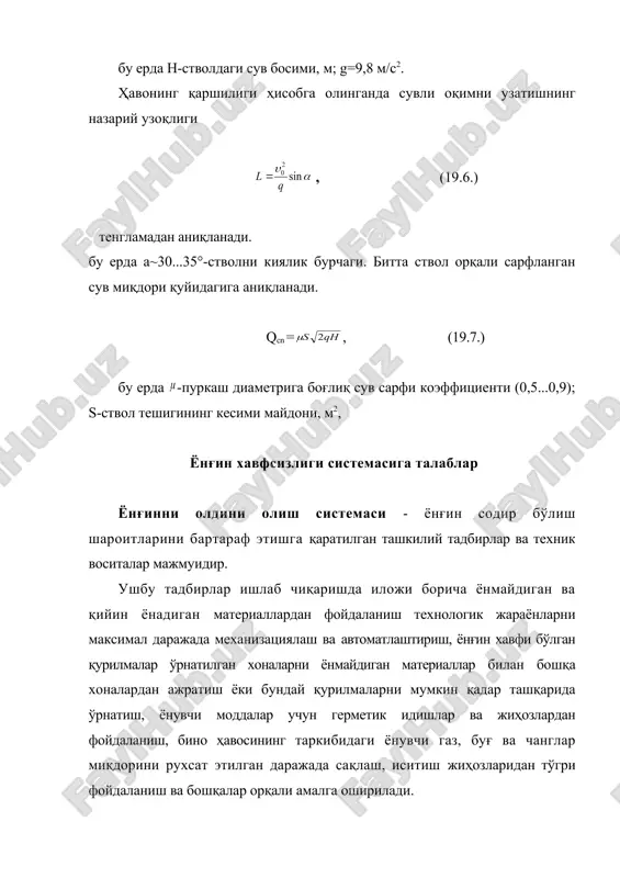 лаш қоидаларига риоя қилмаслик, статик электр зарядларига қарши техник қурилмалардан фойдаланмаслик, атмосферанинг кучли зарядларидан ҳимояловчи қурилмалардан фойдаланмаслик (яшин вақтида 2 в дан 8 млн в кучланиш, 200000 а ток кучи миқдорида электр зарядлари ҳосил бўлиши мумкин), ички ёнув двигателларини синаш ва улардан фойдаланиш қоидаларига риоя қилмаслик, электр жиҳозлари ва қурилмаларини нотўғри ўрнатиш ёки уларни зўриктириш, иситиш системаларидан нотўғри фойдаланиш, буғ қозонлари ва иссиқлик генераторларидаги автоматик қурилмаларнинг носозлиги ёки уларнинг нотўғри ўрнатилиши, ишлаб чиқариш бинолари ҳавоси таркибидаги газ, буғ ва чангларни меъёрлаштирилмаганлиги ва ҳакоза. ёнғинни олдини олиш, материалларнинг ёниш ва портлаш бўйича тавсифи. ишлаб чиқаришдаги барча материаллар ёниш хусусияти бўйича уч турга бўлинади: -ёнмайдиган материаллар - ташқи ёнғин манбаси таъсирида ёнмайди; -қийин ёнувчи материаллар - ташқи ёнғин манбаси таъсирида ёниб, манбанинг таъсири тўхтатилгач мустақил ёнмайди; -ёнувчи материаллар - ташқи ёнғин манбасининг таъсири тўхтатилгандан сўнг ҳам мустақил ёниш хусусиятига эга бўлади. тез ёнувчи ва ёнувчи суюқликлар буғланиш натижасида портловчи аралашма муҳит ҳосил …