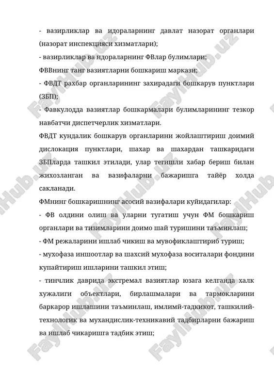 й концентрациясини усиши, билан белгиланади. кейинги бир-неча йилларда узбекистон худудида руй берган фвга оид статистик маълумотларни тахлили шуни курсатдики техноген хусусиятли фв табиий хусусиятли фвдан 36 марта куп булган. республикамизда юзага келган техноген хусусити фвнинг асосий сабаблари: - асосий ишлаб чикариш фондларини эскириши; - модернизация килиш, таъминлаш профилактика ишларини керакли хажмда бажарилмаслиги; - ишлаб чикаришдаги ходимларнинг малакасини етарли эмаслиги; - хавфсизлик техникаси, ёнгин хавфсизлиги ва йул харакати коидаларини купол тарзда тузилиш; - хаёт хавсизлиги асосларини билмаслик; - объектлардаги рахбарлар ва ходимлар фв юзага келгандаги харакат коидаларини яхши билмаслигидир. 3. узбекистон республикаси конунларида фм тадбирларини молиявий-иктисодий бошкаришни тартибга солувчи коидалар фвда ахолининг ва худудларнинг хавфсизлигини таъминлашга каратилган ислохотлар курси аввало фвни олдини олиш, улар микдорини камайтириш, авария ва халокат окибатларини енгиллаштириш фаолиятига каратилиши керак. бундай вазиятлар биринчи галда техноген сохаларда кутилади. чунки иктисодни ислох килиш ишлаб чикаришни модернизация килиш билан, янги хавфсиз технологиялар куллаш билан чамбарчас богликдир. хавфсизликни таъминлаш, ахоли ва …