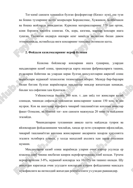 бассдаги шахта усулида казиб олинаётган кумир конларида пастга томон чукурлашган сари кумирнинг таркибида кул микдори ортиб боради. кумир казишда ишлатилаётган комбайн кумир билан бирга сланец катламларини хам кушиб чикаради. шу туфайли булса керак кумирнинг куллик даражаси 31,5% ни ташкил килади. бинобарин, дон хавзасидаги кумирларни бойитиш долзарб муаммо хисобланади. конларни ишлатишда маъданларнинг рудадаги салмогига алохидадътибор берилади. агар рудада маъданларнинг салмоги етарли даражада куп булса уларни фойдаланишга топшириш максадга мувофик, кам булган такдирда бунта рухсат этилмайди. масалан, мисни рудадаги микдори xlx асрнингбошларида 10% булган такдирда казиб олишга рухсат этилган, бу микдор хх аср бошига келиб 3,8% га, хозирда эса бу курсаткич 1% дан хам камрокка пасайди. шу нуктаи назардан ишлатиб булинган конларда ва салмоги кам булган руда шахталарида ёки каръерларида хозирги нуктаи назардан уларни кайтадан ишга солиш иктисодий жихатдан кулай ва зарурдир. шу жихатдан кизил кумдаги олтин конларида ташкил этилган узбекистон-акш хамкорлигидаги фирмаси 250 млн. немис маркаси ажратди. худди шундай кумир конидан …
