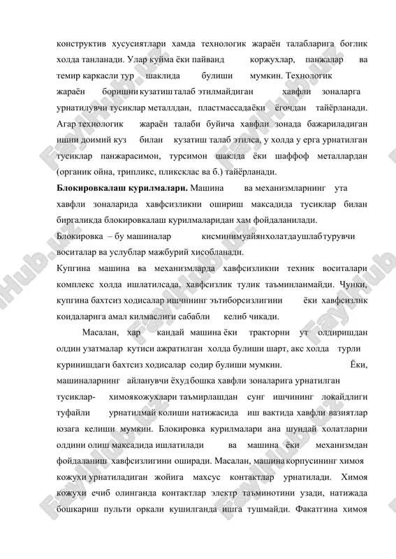 мосламалар: ажратгичлар, таянчлар, тухтатгичлар киради. учинчи гурух саклаш курилмаларига босим остидаги буг, газ ёки суюкликлар билан ишловчи механизмлардаги саклаш клапанлари ва ембраналар мисол була олади. барча буг козонлари, гидравлик ва пневматик системалар, босим белгиланган нормадан ошиб кетганда автоматик равишда ишга тушувчи клапанлар билан жихозланади. саклаш клапанларидан фойдаланиш етарли булмаган шароитларда мембраналардан фойдаланилади. мембраналар юпка металл пластинкалардан тайёрланади ва босим белгиланган микдордан ошиб кетганд пластинка ёрилиб ортикча босим атмосферага чикарилиб юборилади. шу сабабли, мембрана пластинкасининг калинлиги системадаги босимга мос холда танланади. машина ва механизмларнинг нормал иш режимида электр кучланишда булиши талаб этилмайдиган кисмларда электр токини юзага келиши турли хил бахтсиз ходисаларни келтириб чикаради. бундай хавфли вазиятлардан хамда электр токи кучини белгиланган микдордан ошиб кетишининг олдини олиш учун эрувчи саклагичлар ишлатилади. бундай саклагичлар электр токи меъёрий микдордан ошиб кетганда эриб узилади ва ток таъминотини тухтатади. ута хавфли электр курилмаларида автомат ажратгичлардан фойдаланилади. тормоз курилмалари. тормоз курилмалари харакатланадиган машиналар ёки уларнинг кисмларини тез …