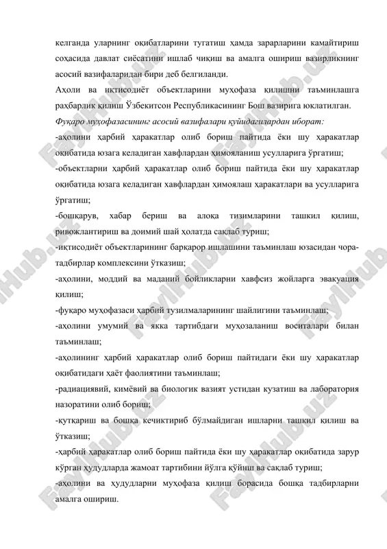-маҳаллий бюджетни шакллантириш ва уни ижро этиш, маҳаллий солиқлар, йиғимларни белгилаш, бюджетдан ташқари жамғармалар ҳосил қилиш; -атроф муҳитни муҳофаза қилиш. қорақалпоғистон республикаси, вилоятлар, шаҳар ва туманларда фавқулодда вазиятлар бошқармалари (бўлимлари)нинг ташкил этилиши ва бошқарма (бўлим) бошлиқларининг ўринбосарлари жойлардаги ўринбосарлари ҳисобланиши аҳолини ва ҳудудларни фавқулодда вазиятлардан муҳофаза қилиш соҳасининг иш фаолиятини янада мустаҳкамлашда катта аҳамиятга эга бўлди. фуқаро муҳофазаси махсус тадбирлари бажарилишини таъминлаш ҳамда ушбу мақсадларда куч ва воситаларни тайёрлаш учун республика, вилоят, туман, шунингдек объект фуқаро муҳофазаси хизматлари ташкил этилади. фуқаро муҳофазаси кучлари ва воситалари таркиби, унинг таркибий тузилиши, шунингдек фуқаро муҳофазаси тузилмалари фаолиятининг бошқа масалалари ўзбекистон республикаси фуқаро муҳофазаси бошлиғи томонидан белгилаб қўйилган. фуқаро муҳофазаси қўшинларининг фаолияти, уларни бутлаш қонун ҳужжатларига мувофиқ амалга оширилади. 1.2.фуқаро муҳофазаси соҳасида қабул қилинган ўзбекистон республикаси қонунлари сўнгги йилларда олий мажлис томонидан янги асрда аҳолининг хавфсизлигини кафолатловчи, фуқаролар масъулияти ва жамият тараққиётининг хуқуқий заминини белгиловчи бир нечта қонунлар қабул қилинди. “йўл ҳаракати хавфсизлиги тўғрисида”, …