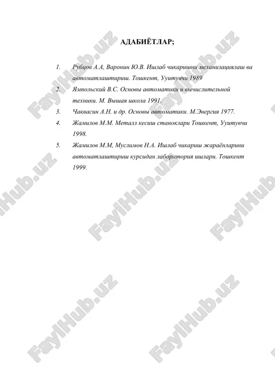 станокларни донали заготовкалар билан - Page 5