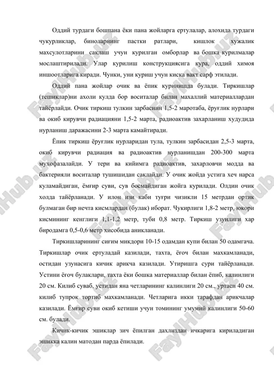 хусусиятини ошириш учун деворлар, эшикларнинг калинлигини ошириш, панажойларнинг химоя килиш хусусиятини ошириш учун ёғоч ёки темир тиргаклар, балонлар урнатишни кучайтириш керак. ернинг устки катламидан юкорида жойлашган деворларнинг ташки томонидан чикиш учун дераза ва кушимча эшиклар курилади. заруриятга караб, уни пана килиш кучайтирилади, сунгра унинг устига 60-70 см калинликда тупрок сепилади, хаво тортиб олувчи мослама куйилади, эшикдан гамма нурларининг киришидан химояланиш учун кириш каршисида 1,5 метр масофада 40-50 см калинликда ғиштдан девор курилади. панажой остидаги биноларнинг биринчи каватларини махсуслаштиришда химоя хусусиятини ошириш, хамма жойларни беркитиш ишлари олиб борилади, очик жойларни ғишт, кум солинган, коп билан беркитиб чегараланади ва х.к. сабзавот сакланадиган ички курилмаларнинг деворларидаги барча тешик ва ёрик жойлар синчковлик билан беркитилиб чикилиши керак. панажойнинг тупрок катлами 60-70 см гача ошириб борилади ва деворни ер устидан баланд килиш учун тупрок сепилади. сабзавот сакланадиган панажой ичига факат битта кирадиган эшик колдирилади, колганлари эса куринмайдига килиб тупрок билан ёпиб ташланади. toғ-кон саноати ва …