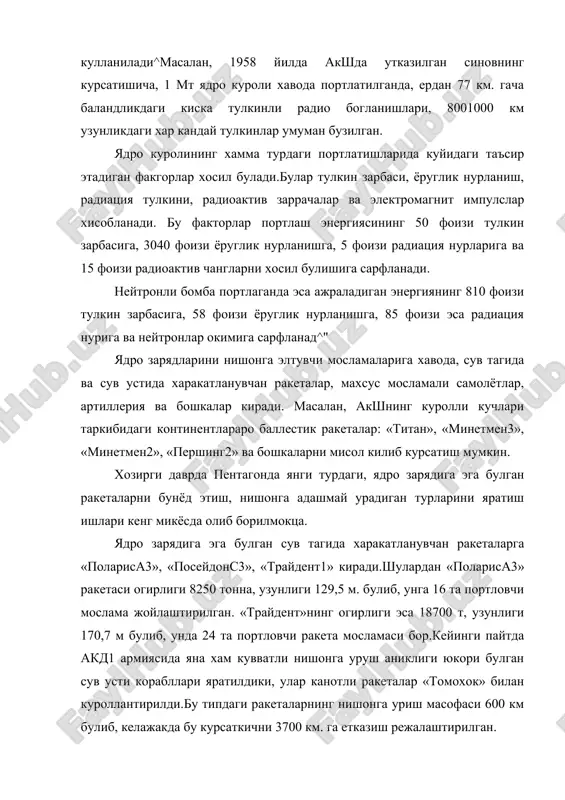 рли даражада сусайтиради, чунки улар турли хил материаялардан курилган булади.энг ишончли химоя иншооти — бу кургошиндан, темирдан, темирбетондан ва хоказо материаллардан курилган бошпанадир. радиоактив ифлосланши. ядро аслаханинг бу таъсир фактори бошка шикастловчи факторлар ичида алохида урин тутиб, унинг таъсир доираси нафакат аслаха портлатилган район, балки унлаб, юзлаб узокликцаги жойларни уз ичига олади. бу фактор узок вакг давомвда катта худудни зарарлаб, инсонларга, хайвонот дунёсига каттик шикаст етказади.радиоакгав зарарланишнинг манбаи ядровий портловчи модданинг парчаланган кисмлари, парчаланмаган ядровий зарядлар, активланган тош, тупроклардан ташкил топган булут хисобланади. буларнинг хаммаси атмосферага кутарилиб энг юкори баландликка етгандан кейин тургунлашади ва метерологик шароитларга караб, хар хил узокяикка таркалиб, ерга тушади ва уша ердаги жамики нарсаларни зарарлайди. 1расм. ядровий портлашда радиоктив шнкастланиш худудларининг хосил булиши портлаш булутида 35 та кимёвий элементнинг 80 га якин изотопи хосил булиб, ерга тушади ва улар хам уз навбатида парчаланиб боради. радиоактив булут шамол тезлиги ва йуналишига караб эллепс куринишида таркалиб ерга тушади.радиоактив …