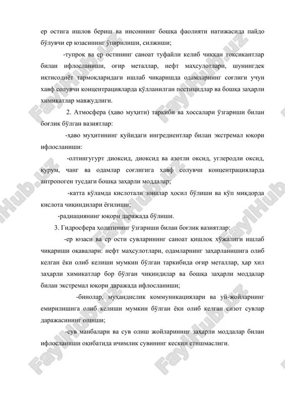 ади: 1. зилзила, ер кўчиши ва ер ўпирилиши. 2. гидрометрологик: сув тошиши ёки босиши, сел, қор кўчкиси, кучли шамоллар, довуллар, жала, ёмғир. жамият, техника, технология ва дунё цивилизациясининг тараққиётига қарамасдан дунё борган сари табиий офатлар хавфига нисбатан заиф бўлиб бормоқда. табиий офатлар сони эса йилдан йилга ортиб бормоқда. ҳозирги кунда биз дунёнинг кўп ҳудудларида турли кўринишдаги авариялар, табиий офатлар ва техноген тусдаги офатларнинг содир бўлишига гувоҳ бўляпмиз. республикамиз мустақилликка эришгандан сўнг ташкил этилган фавқулодда вазиятлар вазирлигининг асосий вазифаларидан бири ҳам фавқулодда вазиятларда аҳоли ҳаёти ва соғлигини, моддий ва маънавий бойликларини муҳофаза қилишдан иборат. табиий офатлар содир бўлиши оқибатида зарарланиш фавқулодда вазиятларнинг қуйидаги кўринишларини, яъни бузилиш, ёнғин чиқиши, сув тошқини, турар жой иншоотларининг кўчки, ер ўпирилиши, қор кўчкиси, сел қуйқумлари остида қолиб кетиши ва ҳ.к. билан характерланади. табиий офатларнинг энг даҳшатлиси зилзила ҳисобланади. охирги 50 йил ичида бўлиб ўтган кучли зилзилалар ичида вайронагарчилик ва қурбонлар миқёсига кўра чили, сан-франциско, токио, ашгабот …