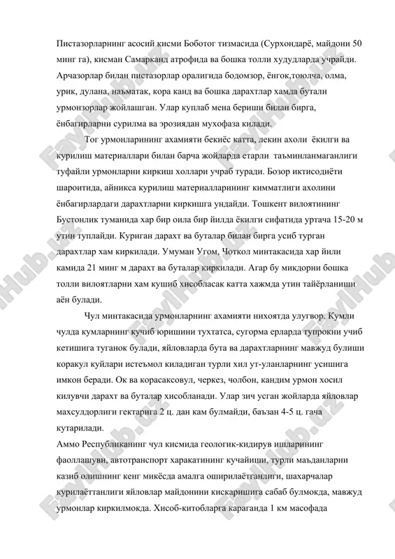 унингдек, 5 млн. гa майдонда махсулдорлиги жуда хам кам булган (гектарига 0,5 ц. ) яйлов вужудга келган, бу худудда харакатчан кум массивлари устуворликка эга. улар мавжуд яйловлардан тугри фойдаланмаслик окибатида таркиб топган. вохалар(бухоро, рши, коракул, коракалпогистон, хусусан тургкул, элликкалъа) билан кумли чулларни бир-бирлари билан туташган минтакаларида 200 минг га майдонда харакатдаги (барханли) кум шакл- лари мавжуд. бу хол ёкилги сифатида саксовуллар, черкез, чогонни киркиш натижасида вужудга келган. тукайзорлар йилдан йилга камайиб бормокда. 1978 йилда уларнинг майдони 78 минг гa, 1983 йилда-34 минг га, 1992 йилда-31 минг гектаргача ча камайди. амударё делътасида дарахтли-бутали тукайларнинг майдони чуллашиш муносабати билан, айникса, жуда тез кискармокда. 60-йилларга кадар худудда тукайзорлар майдони 270 минг га булган холда уларнинг майдони хозирда 10-15 марта камайди. 70-80-йилларда пахта майдонларини кенгайтириш бахонасида дарёлар узанларига- кадар янги ерлар очилди, шунинг учун хам куп тукайзорлар айни шу даврда бутунлай йуколди. узбекистонда хайвонот дунёсининг 600 га якин тури яшайди, сут эмизувчиларнинг 97 тури, …