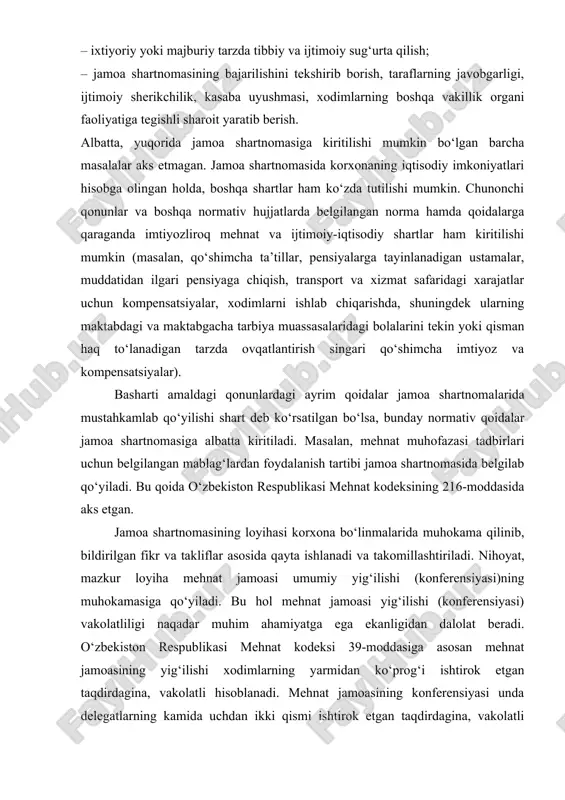 hnat jamoasi umumiy yig‘ilishi (konferensiyasi)ning muhokamasiga qo‘yiladi. bu hol mehnat jamoasi yig‘ilishi (konferensiyasi) vakolatliligi naqadar muhim ahamiyatga ega ekanligidan dalolat beradi. o‘zbekiston respublikasi mehnat kodeksi 39-moddasiga asosan mehnat jamoasining yig‘ilishi xodimlarning yarmidan ko‘prog‘i ishtirok etgan taqdirdagina, vakolatli hisoblanadi. mehnat jamoasining konferensiyasi unda delegatlarning kamida uchdan ikki qismi ishtirok etgan taqdirdagina, vakolatli hisoblanadi. jamoa shartnomasini tuzish tartibi to‘g‘risidagi qonunchilikda belgilangan qoidaga ko‘ra, shartnoma jamoa umumiy yig‘ilishida (konferensiyasida) ishtirok etayotganlarning 50 foizidan ko‘prog‘i yoqlab ovoz bergandagina ma’qullangan hisoblanadi. agar jamoa shartnomasining loyihasi ma’qullanmasa, umumiy yig‘ilishda (konferensiyada) bildirilgan taklif va istaklarni e’tiborga olib, loyiha taraflarning vakillari tomonidan qayta ishlab chiqiladi va 15 kun muddat ichida umumiy yig‘ilish (konferensiya) muhokamasiga taqdim etiladi. shartnoma umumiy yig‘ilishda (konferensiyada) ma’qullanganidan keyin, u taraflarning vakillari tomonidan 3 kun ichida imzolanishi lozim. jamoa shartnomasi imzolangan vaqtdan kuchga kiradi. jamoa shartnomasining o‘zida uning amal qilish vaqti ko‘rsatilishi mumkin. shunday ekan, u taraflar belgilagan muddat mobaynida amal qiladi. bu muddat tugagach, …