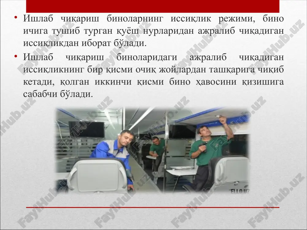 да баҳоланади. нур оқимининг бирлиги сифатида люмен (лм) қабул қилинган. ёритиш нормаси ёритиш нормаси снип 23-05-95 бўйича ёритилганлик нормалари № жой ўлч.бирлиги ёритилганлик миқдори 1 ўқув хонаси люкс 400 2 спорт зал люкс 200 3 маданият саройи люкс 300 4 устахона(механика) люкс 200 5 конструкторлар хонаси люкс 400-500 6 овқатланиш хонаси люкс 150-200 7 ухлаш хонаси люкс 100 8 лаборатория хонаси люкс 400 9 хожатхона люкс 75 ёритиш схемалари эътиборингиз учун рахмат! thank you for your attention! image3.jpeg image4.gif image5.jpeg image6.jpeg image7.jpeg image8.jpeg image9.jpeg image10.jpeg image11.jpeg image12.jpeg image13.jpeg image14.jpeg image15.jpeg image16.jpeg image17.jpeg image18.jpeg image19.jpeg image20.jpeg image2.jpeg