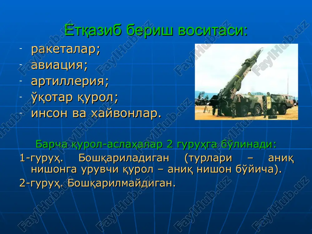оммавий қирғин қуроллари ва уларнинг таъсир этиш омиллари - Page 5