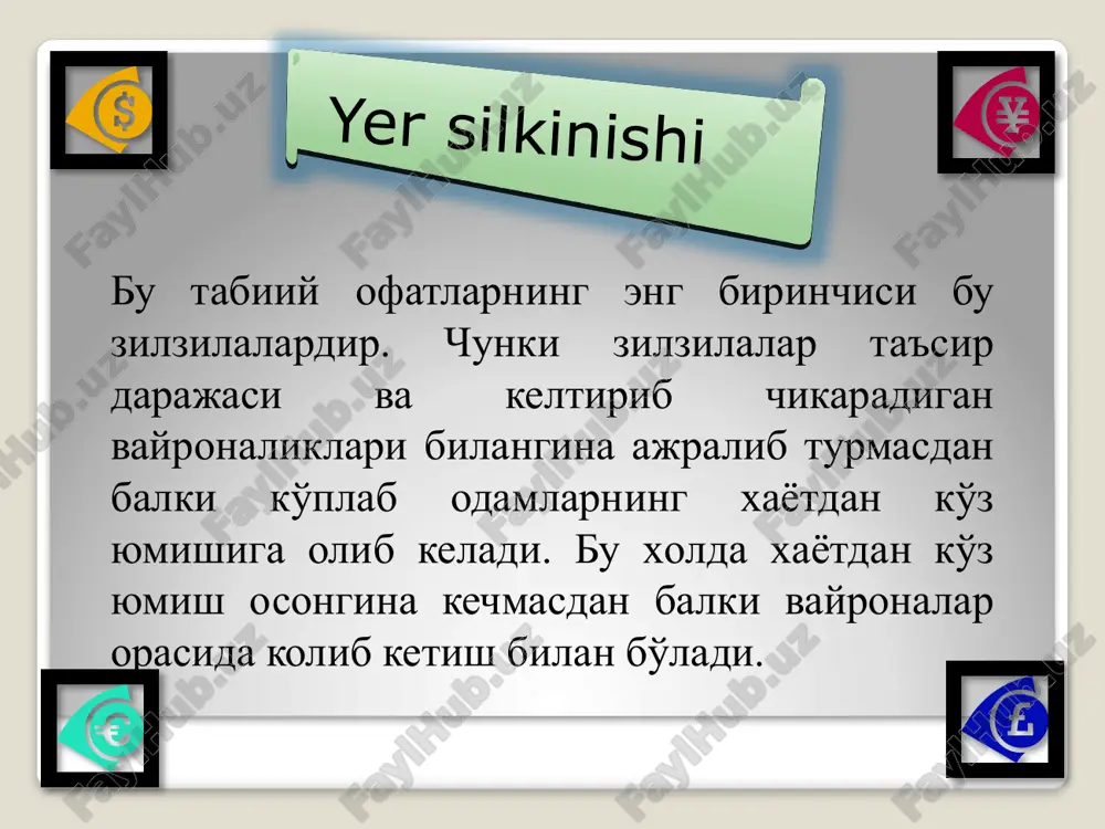 ютукларга эришган бўлсада лекин унинг аник вактини айтиб олдиндан бунга тайёрланиш имкониятлари xозирча яратилган эмас. suv toshqini иккинчи энг катта табиий офатлардан бири ва хавфлилик даражаси зилзилалардан кам бўлмаган офат бу сув тошкини xисобланади. уни келтириб чикарувчи сабабларига кўра сув тошкинларини уч туркумга бўлиш мумкин. suv toshqini 1. табиат инжикликлари натижасида маълум худудга хаддан ташкари кўп микдорда ёмгир ёгиши ва тогли худудларда куннинг исиб кетиши натижасида кор ва музликларнинг эриб кетишидан хосил бўладиган сув тошкинлари. 2. денгиз ва океанлар якинига жойлашган шахар ва худудларга шамол ва бўронлар таъсиридан сувнинг тошиб кетиши натижасида бўладиган сув тошкинлари. suv toshqini 1974 йилда худди шу холатда юз берган сув тошкини натижасида хиндистон худудидаги 22 шахар ва 10 минг кишлок сув остида колиб кетган эди ва бунинг натижасида 1000 киши хаётдан кўз юмди. 3. ер ости зилзилалари натижасида келиб чикадиган сув тошкинлари. 1953 йилда бўлган шундай сув тошкинидан голландия зарар кўрган эди ва бунинг натижасида …
