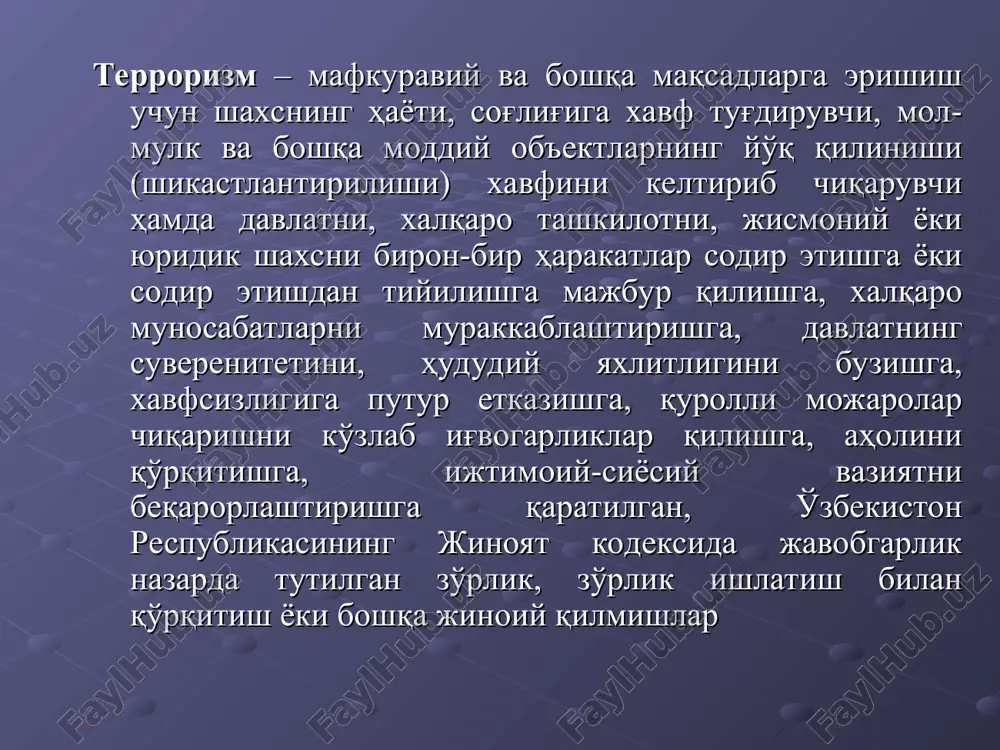 этиш групповые убийства людей инсонларни оммавий йўқ қилиниши массовая гибель людей бутун мамлакат бўйлаб терроризмни қўллаш применение террора по всей стране дунё ҳамжамиятига қарши йирик кўламли ҳаракатлар крупномасштабные акции против мирового сообщества гаровга олиш мол-мулкни йўқ қилиниши захват и удержание заложников уничтожение имущества инсонларнинг соғлиғига зарар етказиш аҳолини қўрқитиш, тартибсизликлар ва ваҳима келтириб чиқариш нанесение ущерба здоровью людей устрашение населения, создание паники и провоцирование беспорядков ташкилотларни, аҳоли гуруҳларини, шахсларни йўқ қилиш миллатлараро, динлараро, халқаро муносабатларни мураккаблаштириш физическое устранение лиц, групп населения, организаций осложнение межнациональных, межрелигиозных, международных отношений давлат хавфсизлигига таҳдид подрыв безопасности государства шахсга нисбатан жиноят инсонларни оммавий йўқ қилиниши преступление против личности групповые убийства людей инсонларнинг оммавий ўлими дунё ҳамжамиятига нисбатан йирик кўламли ҳаракатлар крупномасштабные акции против мирового сообщества массовая гибель людей таъсир кўрсатиш объектлари объекты воздействия айрим жисмоний ва юридик шахслар отдельные граждане (физические и юридические лица) ташкилотлар, бир гуруҳ фуқаролар группы граждан, организаций ичимлик суви, озиқ-овқатлар питьевая …