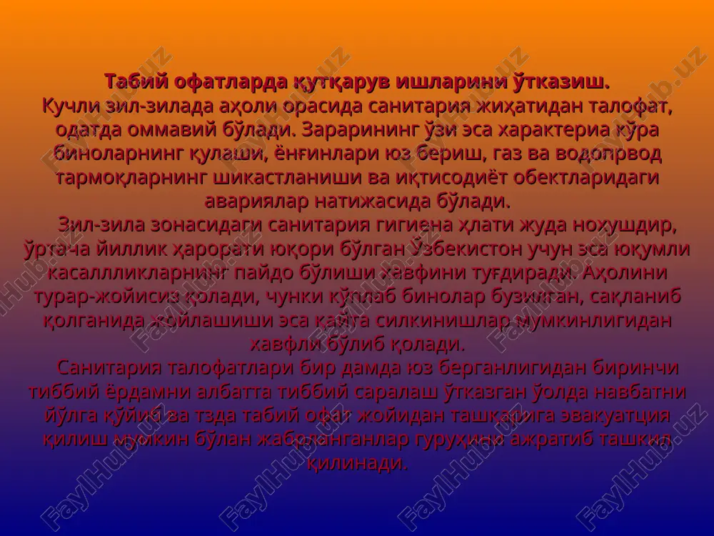 эвакуация тадбирларини ташкил этиш усуллари - Page 5
