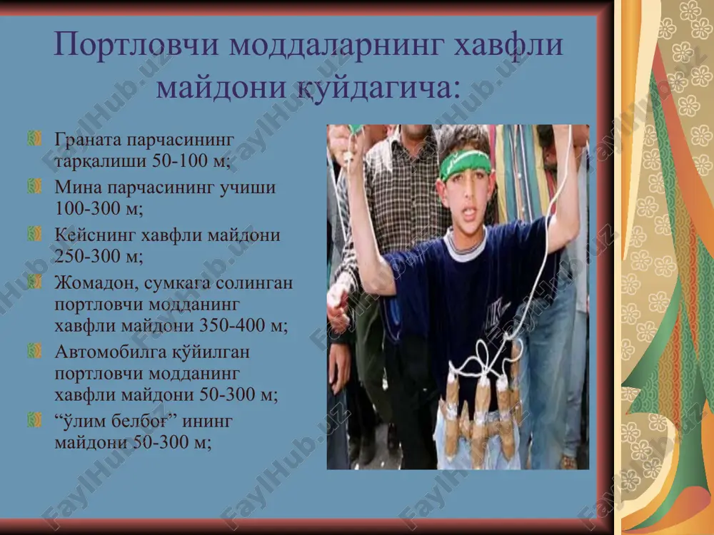 х знание цели и сущности терроризма, способов, методов и средств проведения террористических акций знание способов защиты от террористических акций умение действовать при различных террористических акциях обученность правильным действиям при террористических акциях население должно знать предупредительно-защитные меры возможные места и признаки наличия взрывных устройств действия при обнаружении взрывного устройства телефоны экстренного реагирования правила оказания помощи пострадавшим правила поведения во время операции по освобождению заложников перечень террористических организаций мира организация абу нидала (оан) группа абу сайафа (гас) вооруженная исламская группа (виг) аум синрике организация басков за родину и свободу (эта) гама а эль-исламийя (исламская группа иг) хамас (движение исламского сопротивления) перечень террористических организаций мира харакат эль-моджахедин (хэм) хэзболла (партия всевышнего) японская красная армия (яка) эль-джихад ках рабочая партия курдистана (рпк) тигры освобождения тамиль элама (тотэ) организация моджахедин-е хальк (оме, омх, нсси и многие другие) национальная освободительная армия (ноа) перечень террористических организаций мира группа шакаки палестинского исламского джихада (пид) группа «фронт освобождения палестины …