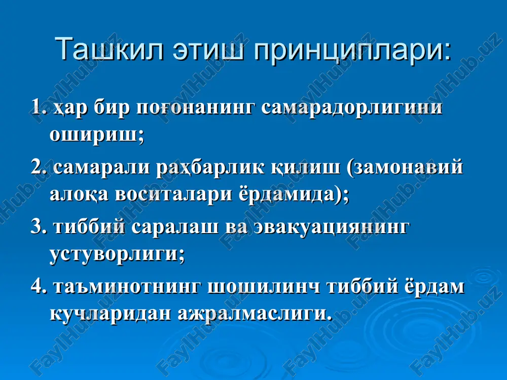 киламчи қон кетиш турлари: капилляр веноз артериал аралаш ички ташқи тўқима орасига (паренхиматоз) 2. артериядан қон кетиши: — тез ва кўп қон оқиши, қоннинг отилиб чиқиши; — жароҳатланган жойда оғриқнинг кучлилиги; — беҳоллик; — қоннинг оч қизил рангли бўлиши қон кетишида биринчи ёрдам жароҳатни босиб турувчи боғлам қўйиб сиқиб боғлаш қон кетишида биринчи ёрдам шикастланган қўл ёки оёқни баланд кўтариш жабрланувчини орқаси билан ётқизиш қон кетишида биринчи ёрдам артериал қон томирини босиб қонни тўхтатиш шокка қарши чора қўллаш боғлам (жгут) қўйиш боғлам жароҳатдан 5 см юқоридан қўйилади боғлам сифатида арқон ўрнига газламадан фойдаланилади боғламни бир марта бойлаб устидан қаттиқ жисм қўйиб иккинчи марта боғланади боғлам қўйилган вақт ёзиб қўйилади ички қон кетиши терининг қонталашиб қолиши зарарланган жойнинг оғриб шишиши ва қаттиқ бўлиши. жабрланувчининг безовталаниши томирнинг тез лекин суст уриши нафас олишнинг тезлашиши тери ранги ўчиб ушлаганда совуқ ва терчил бўлиши кўнгил айниши ёки қайт қилиш қондириб бўлмайдиган ташналик ҳисси оғиз, …