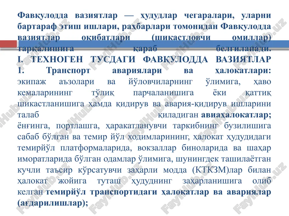 д на дверцах холодильников и морозильных камер, компрессорных агрегатах и других холодильных аппаратах w18 осторожно. вредные для здоровья аллергические (раздражающие) вещества в местах хранения, производства или применения вредных для здоровья аллергических (раздражающих) веществ w19 газовый баллон на газовых баллонах, складах и участках хранения и применения сжатых или сжиженных газов. цвет баллона: черный или белый, выбирается по гост 19433 w20 осторожно. аккумуляторные батареи в помещениях и на участках изготовления, хранения и применения аккумуляторных батарей w22 осторожно. режущие валы на участках работ и оборудовании, имеющем незащищенные режущие валы, например на деревообрабатывающем, дорожном или сельскохозяйственном оборудовании w23 внимание. опасность зажима на дверцах турникетов и шлагбаумах w24 осторожно. возможно опрокидывание на дорогах, рампах, складах, участках, где возможно опрокидывание внутризаводского транспорта w25 внимание. автоматическое включение (запуск) оборудования на рабочих местах, оборудовании или отдельных узлах оборудования с автоматическим включением w26 осторожно. горячая поверхность на рабочих местах и оборудовании, имеющем нагретые поверхности w27 осторожно. возможно травмирование рук …