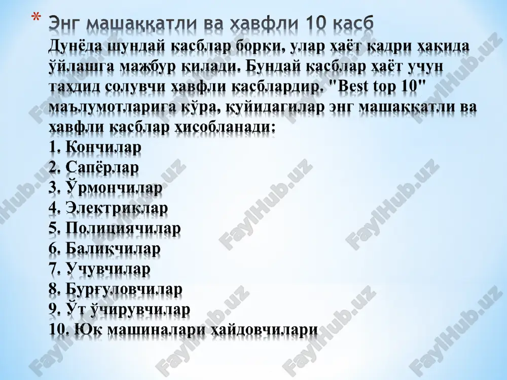 мурғоб дарёсининг марказий (ўрта) қисмида денгиз сатхидан 3252м баландликда жойлашган. бу кўл муғроб дарёсини учсой кўчкиси билан 1911йил 18 февралдан 19 февралга ўтар кечаси 9 баллик кучли зилзила туфайли муғроб водийси ёнбағирларида тарихда мисли кўринмаган тоғ ўпирилиб, кўчки рўй берди. кўчки муғроб дарёсини бутунлай тўсиб қўйди ва жаҳонда энг йирик тоғ кўли ҳосил бўлди. натижада узунлиги 5 км, эни 500 метр, кейинчалик орадан ярим йиллар чамаси вақт ўтгач тўғоннинг юқори қисмида - сарез қишлоғининг ўрнида кўл пайдо бўлади, бу ном сув босган қишлоқнинг номи билан “сарез” кўли деб атала бошланди. бугунги кунда ушбу тоғ кўлининг юзаси 80 км2 узунлиги 60 км, чуқурлиги 500 м, умумий сув миқдори 17 млрд. метр кубометрни ташкил этади. “учсой” тўғони ёрилса турли тоғ жинслари ва сувларнинг 11,5 куб км лик катта миқдордаги массасига эга бўлган кўчки, 100 м баландликни ташкил этиб, 80 км/соат тезликда бартанг, панж, амударё дарёларини қамраб босиш эҳтимоли бор. ҳалокатли сув босиши …
